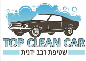 Top clean car