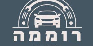 חשמל לרכב רוממה חיפה (62)