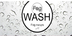fog wash פתח תקווה (3)